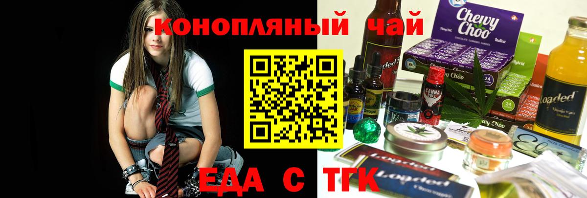 Кисловодск  Cannafood марихуана  Вход с VPN 