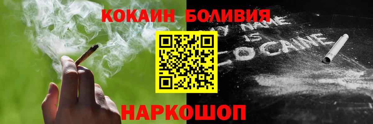 Cocaine  Вход с VPN  Кисловодск  COCAIN Columbia 