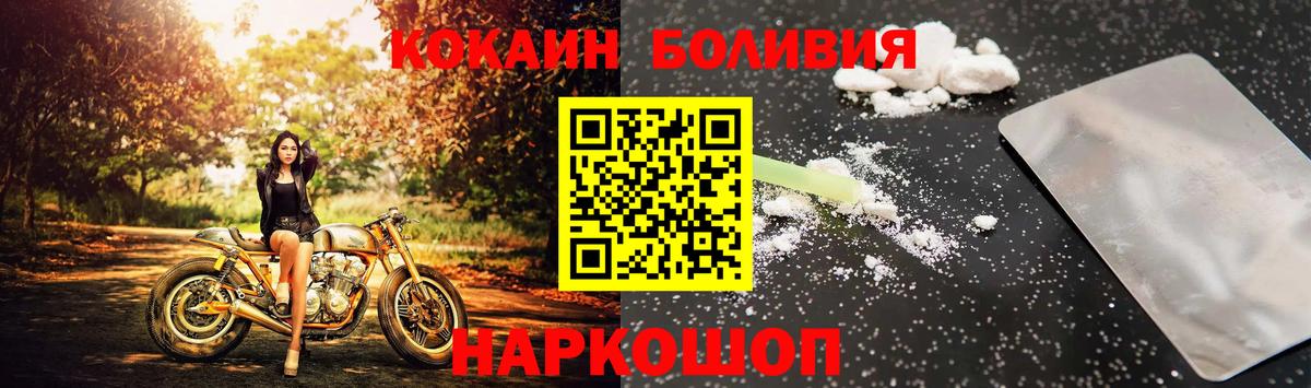 Кокаин FishScale Кисловодск