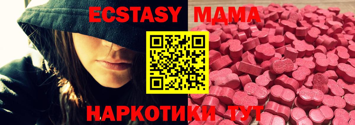 Экстази  ЭКСТАЗИ Philipp Plein  даркнет сайт  Кисловодск  Вход с VPN 