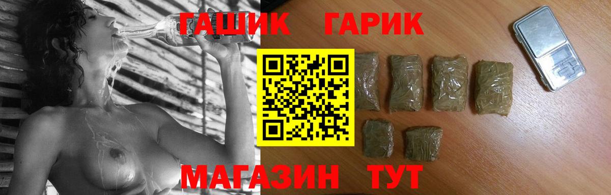 ГАШИШ Cannabis  Вход с VPN  Гашиш  ГАШИШ ice o lator  Кисловодск 