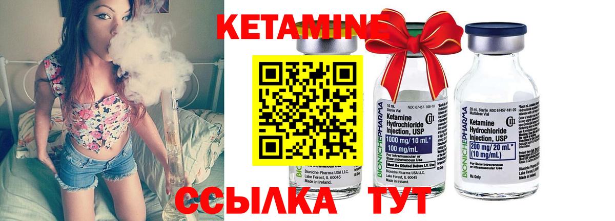 КЕТАМИН ketamine Кисловодск