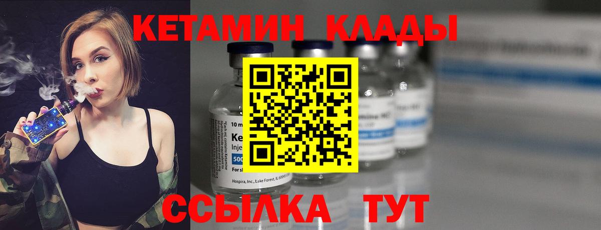 Кисловодск  КЕТАМИН VHQ  Вход с VPN 