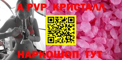 альфа пвп Краснодар