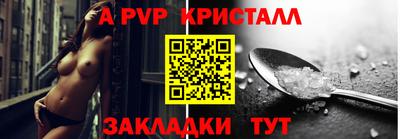 альфа пвп Краснодар