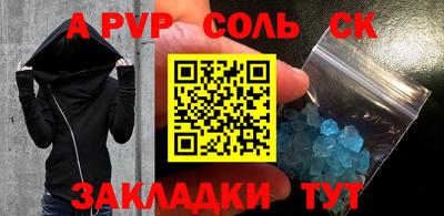 альфа пвп Краснодар