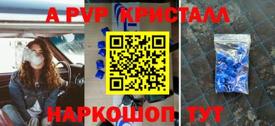 альфа пвп Краснодар