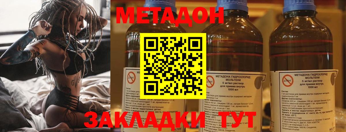 МЕТАДОН белоснежный Кисловодск