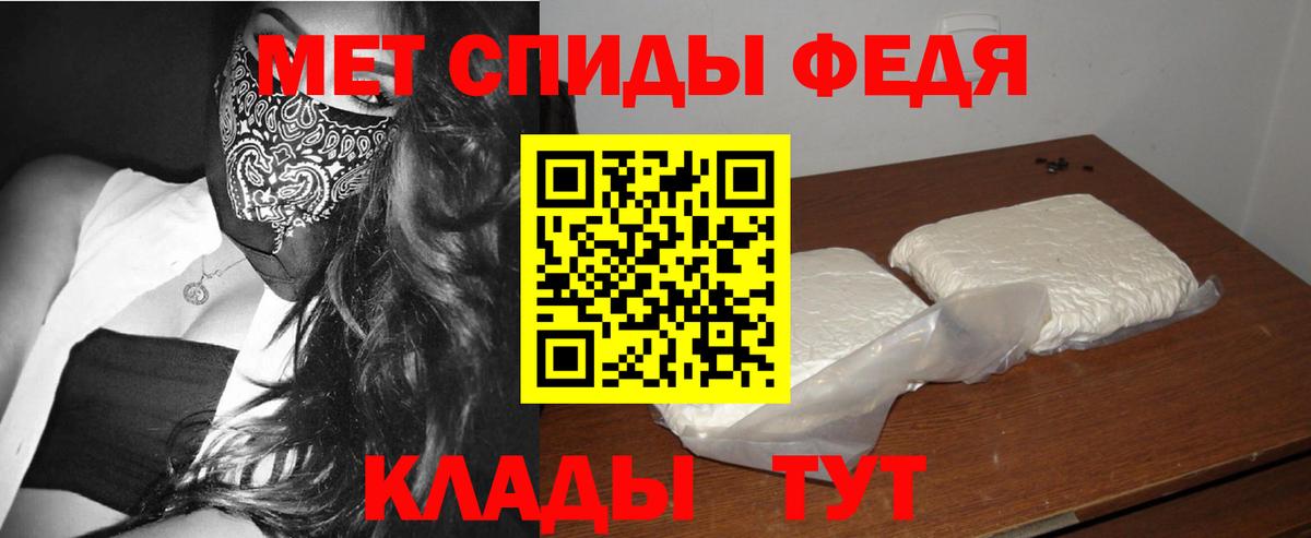 Кисловодск  МЕТАМФЕТАМИН витя  Вход с VPN 