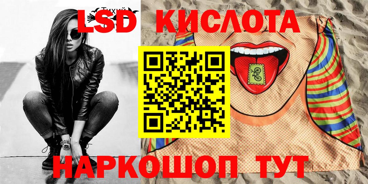 Марки 25I-NBOMe 1,8мг  Вход с VPN  Кисловодск 